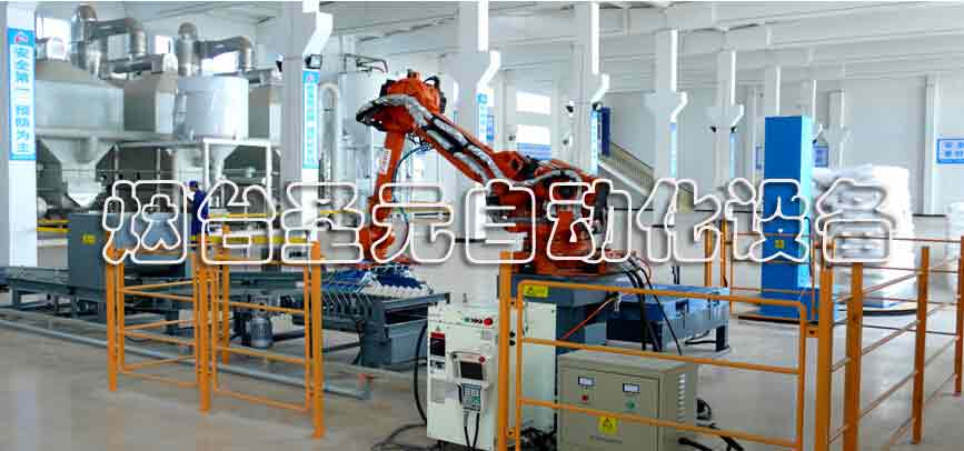 全自動碼垛生產線案例 (圖3) 全自動碼垛生產線案例 (圖3)